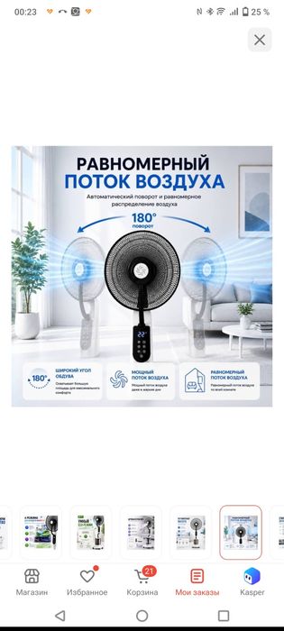 Продам вентилятор в идеальном состоянии