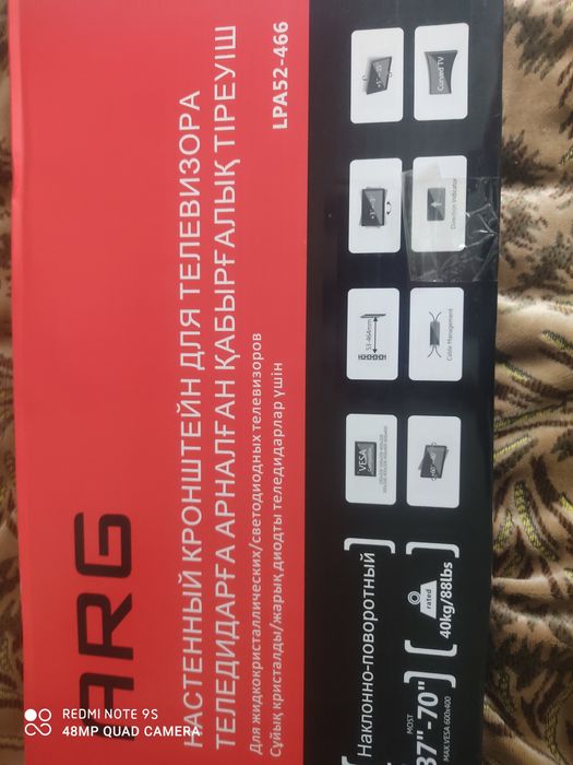 Кронштейн поворотный ARG