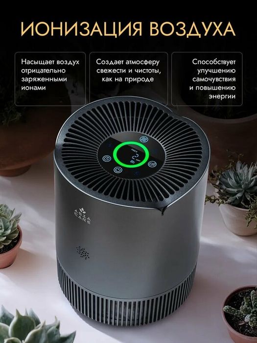 Очиститель воздуха для дома Asia Care с wi-fi, 18м2, серый
