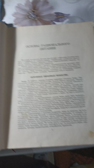 Книга по кулинарии для  любителей готовить