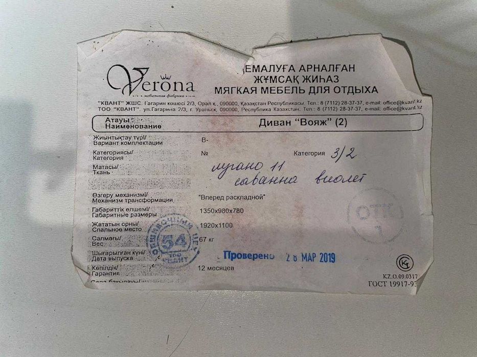 Диван раскладной "Вояж 2"