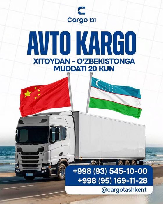Карго Китай Узбекистан Транспорная Логистика Cargo China Uzbekistan