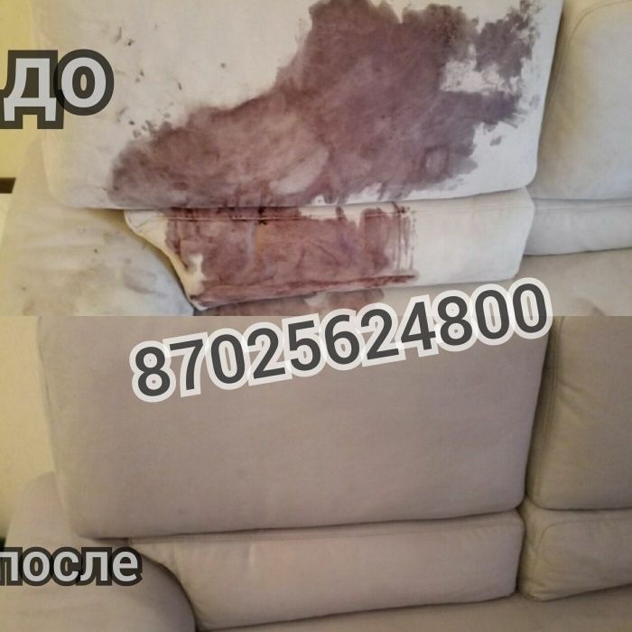 Химчистка мебели с выездом