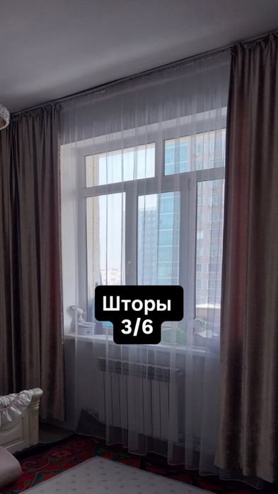 Шторы.