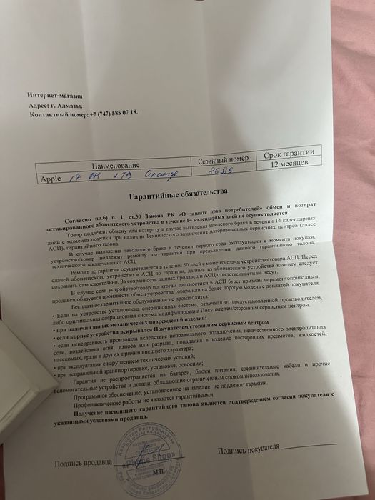 Продам Iphone 17 pro max 2 tb