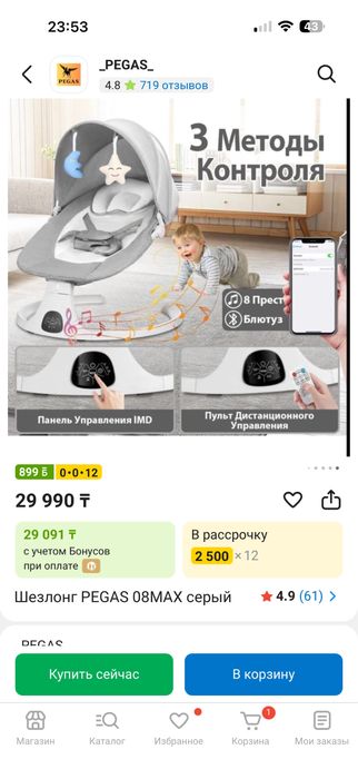 Шезлонг новый 5 режимов