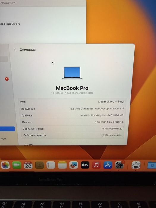 Macbook pro 2017 13 A1708