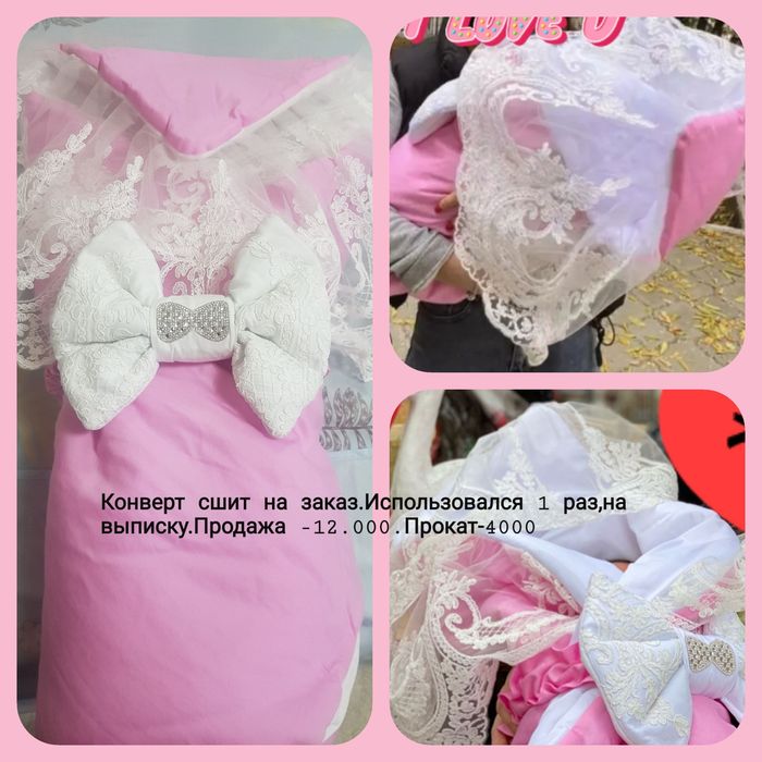 Продам конверт зима-лето