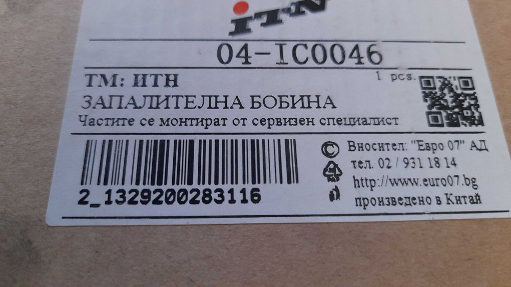 Бубина за  фият /марея/работеща