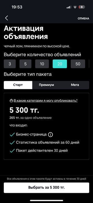 Металлолом ДОРОГО!