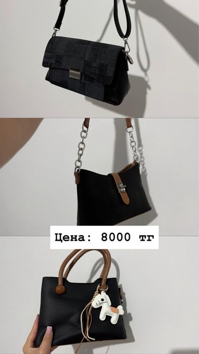 Сумки качественные с доступными ценами