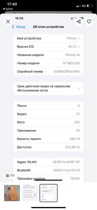 Iphone xr корпус 17про