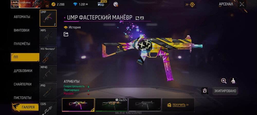 Продам фф акк за 7к