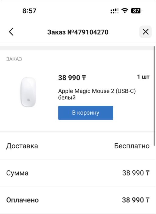 Мышка Apple Magic Mouse 2 Bluetooth USB-C (белая)