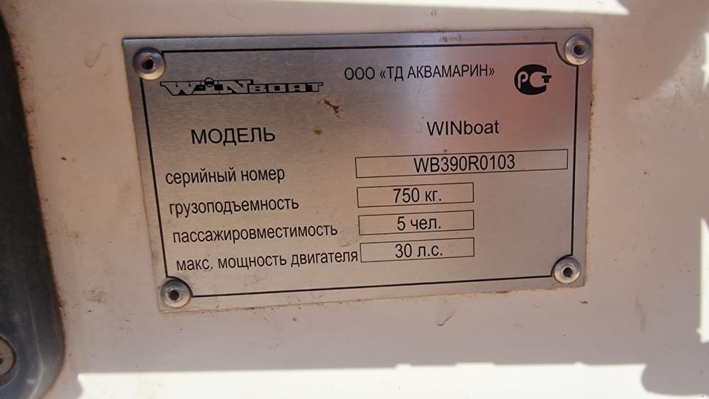 Продам лодку Winboat 390