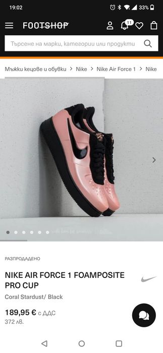 Nike Air Force 1 Foamposite