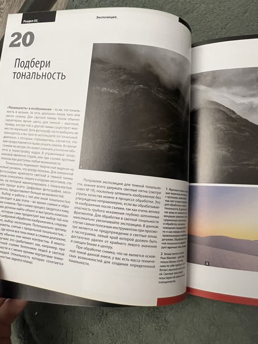 Книга Для начинающего фотографа