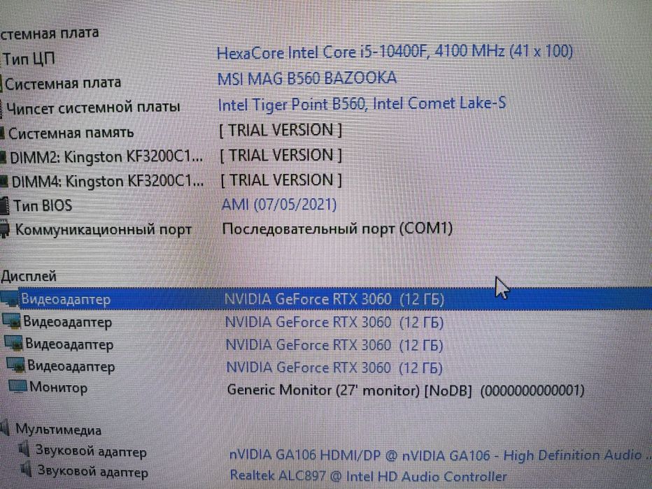 Игровой компьютер