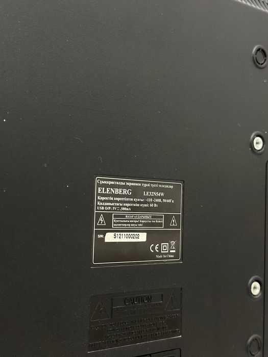 Срочно продам телевизор