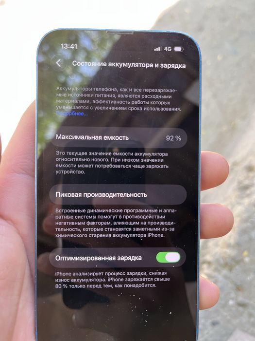 Айфон 13 срочно