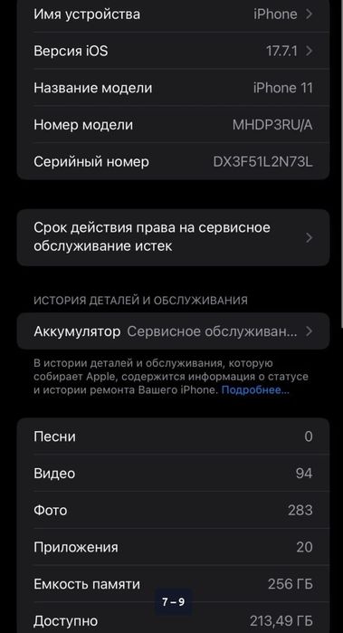 Айфон 11 256гб 70%