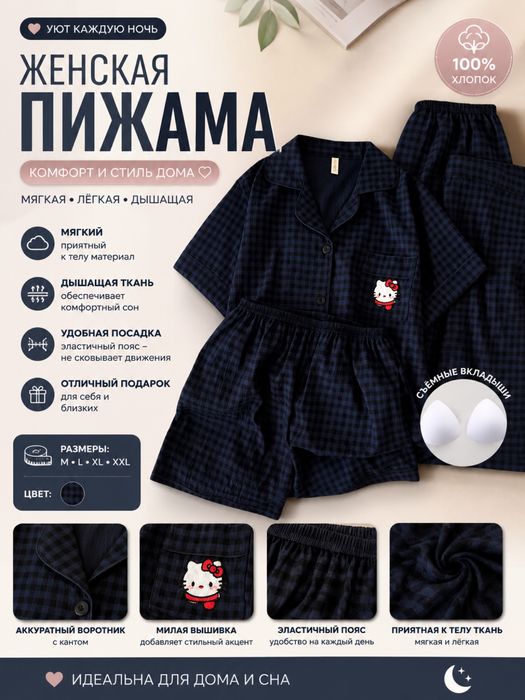 продам домашний пижама женский
