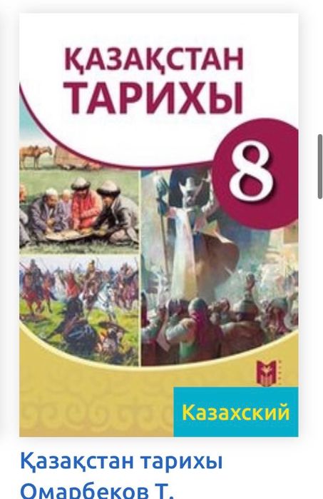 Книга 7-8 класса