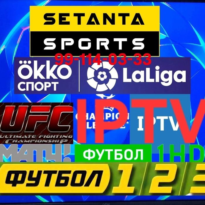 IPTV ulab beraman MASOFADAN 4000 Kanal. KELISHILGAN sizga maqul narxda