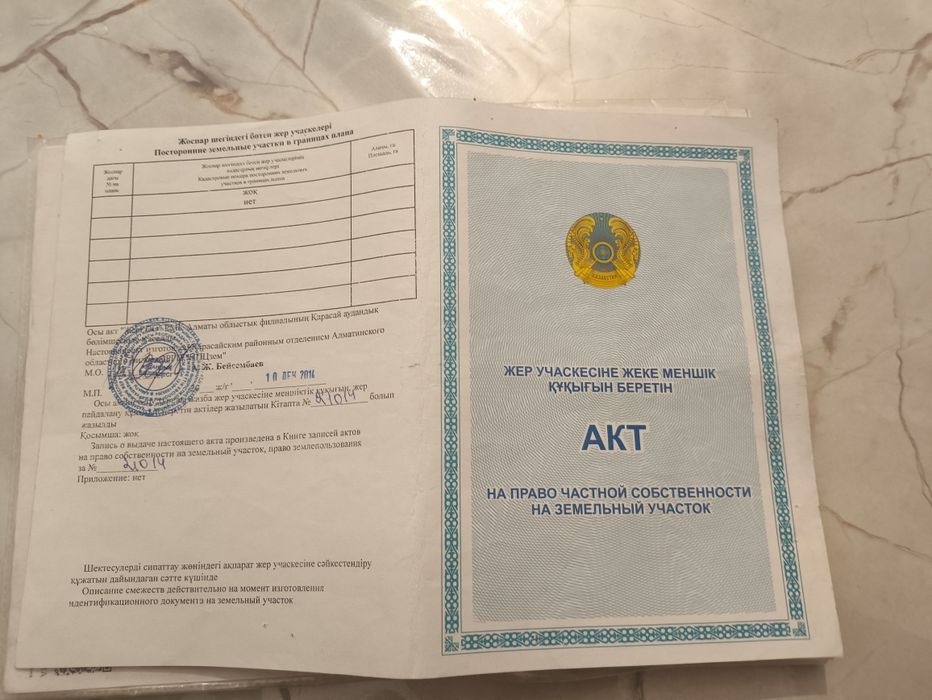 Участак в хорошом месте