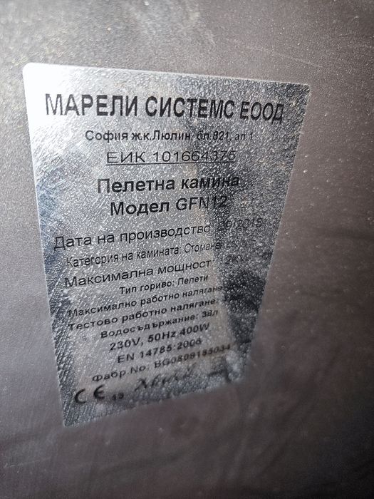 камина Mareli Systems GFM 12