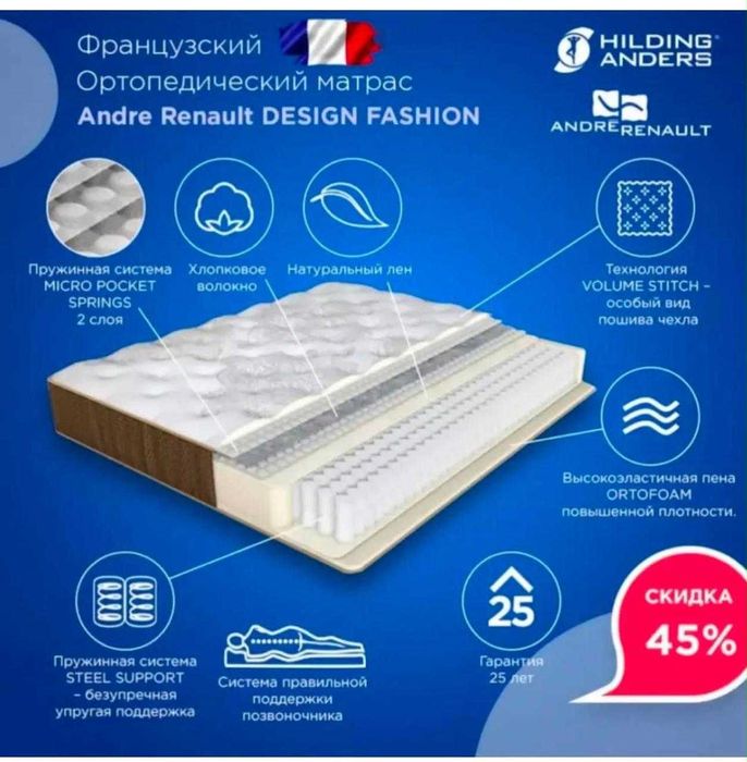 Ортопедический матрас и кровать