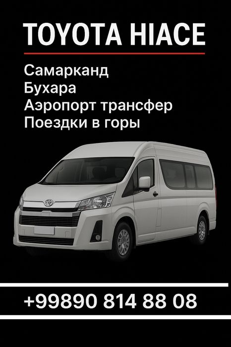 Транспортные услуги по всему Узбекистану!