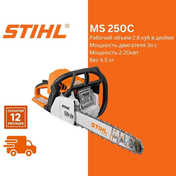 Пила STIHL MS 250 c original