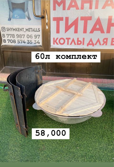 Жиналмалы казан ошактар жасаймыз барлык литрде