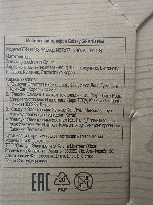 Новый Samsung galaxy grand neo