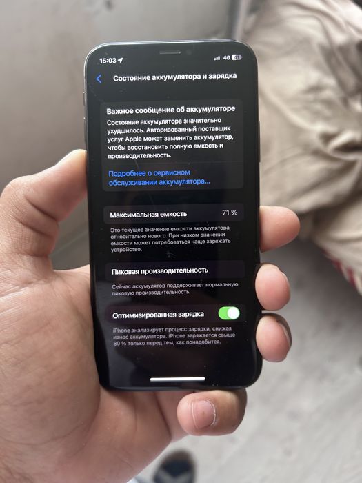 Айфон X жақсы состаение