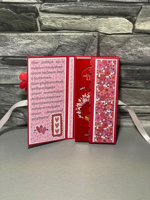 Картичка за деня на влюбените Св. Валентин