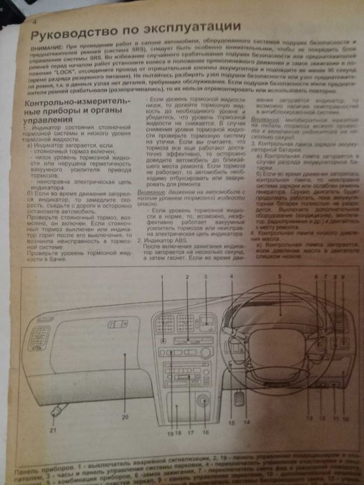 книга автомобильная.