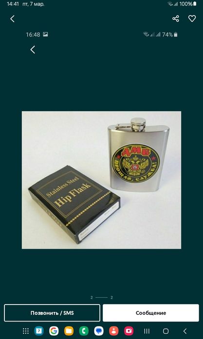 Фляжка: Hip Flask, объем: 240 мл,