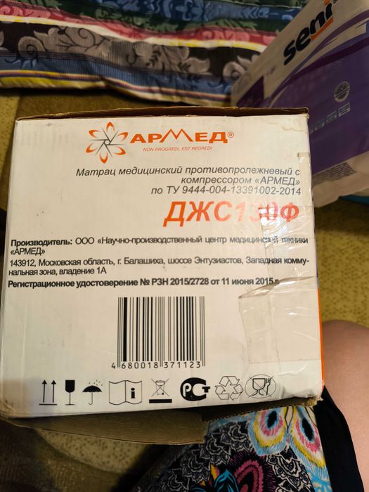 Противопролежневый матрас с компрессором