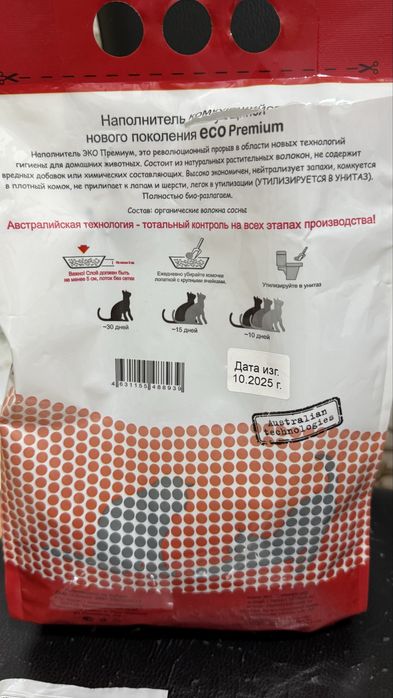 Продам наполнитель кошачий вскрытый