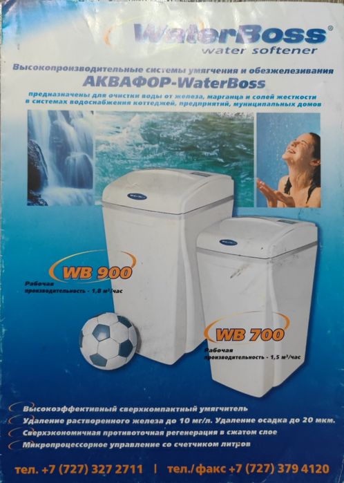 Очистка воды HomeGUARD