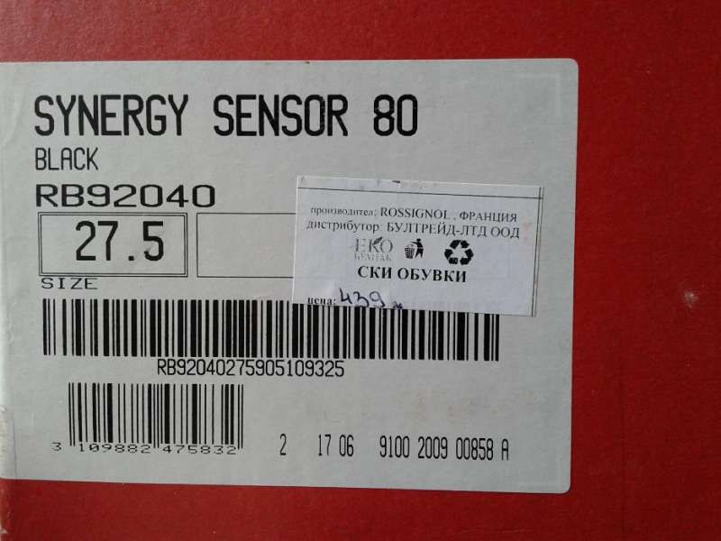 Ски обувки Росиниол