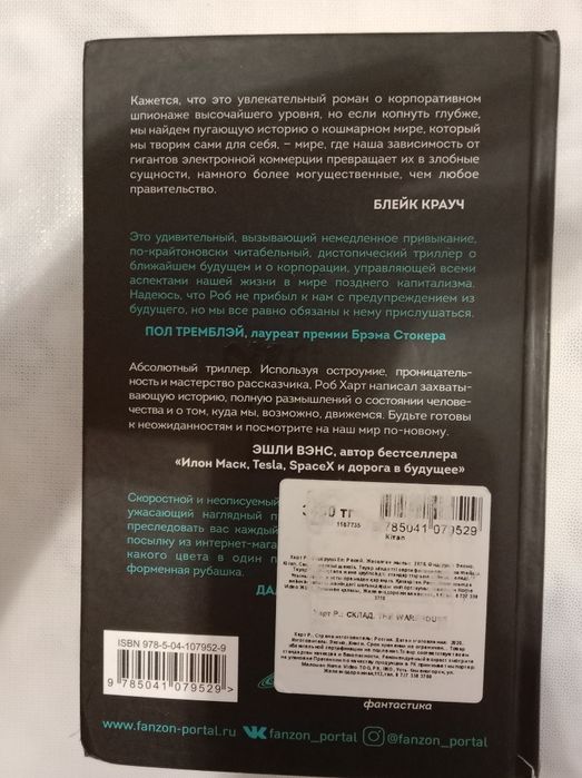 Срочно продам книгу!