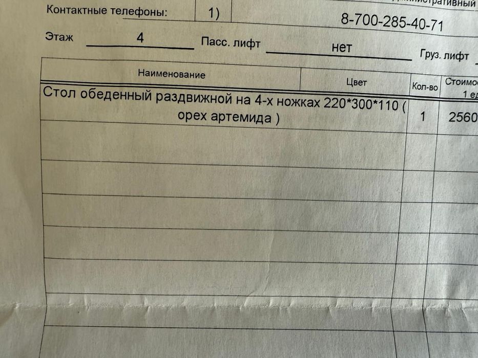 Продается большой, обеденный стол
