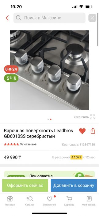 Новая варочная поверхность