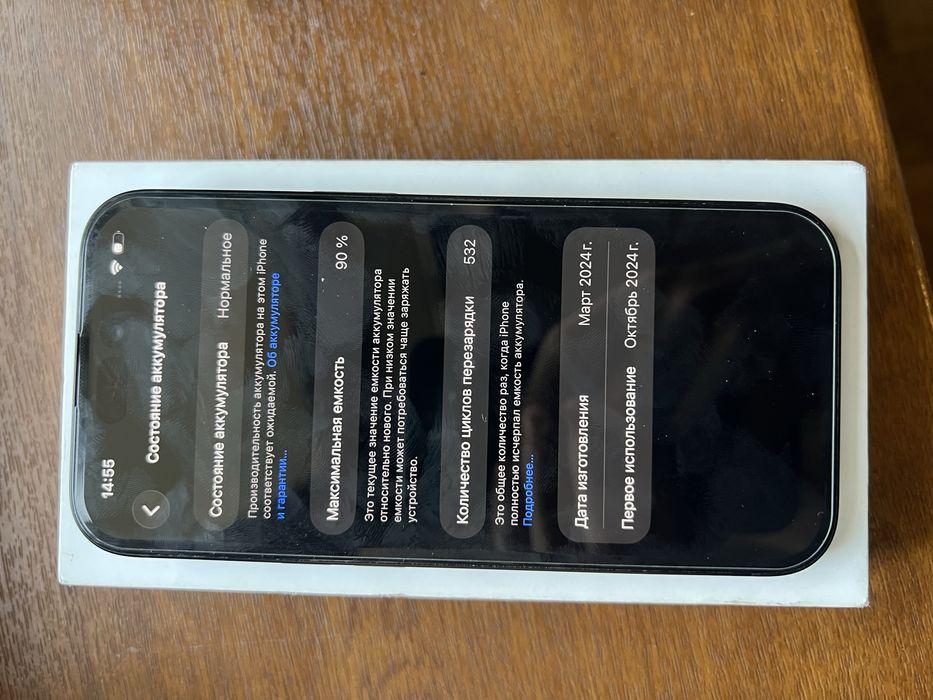 Iphone 15 90 АКБ