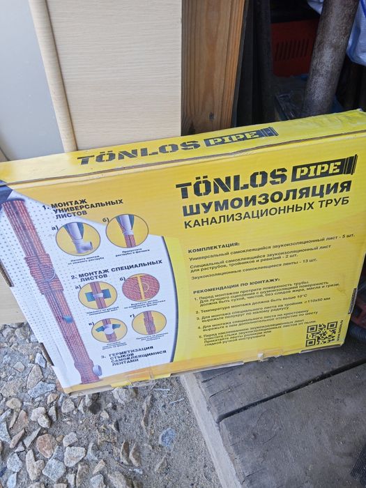Продам шумоизоляция