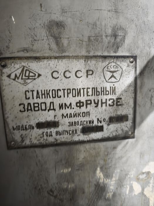 Расточной станок