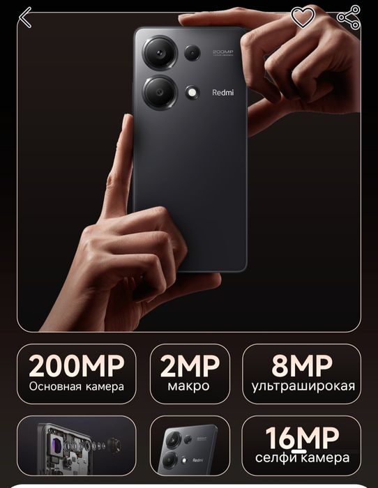 Редми ноут13 Про